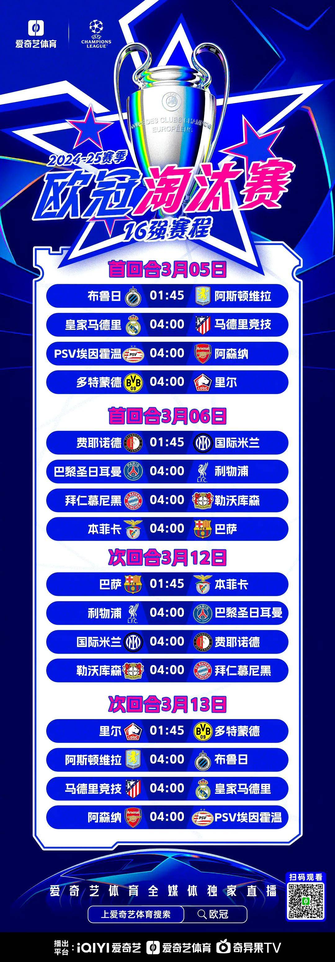 巴黎圣日耳曼主场不败阿贾克斯难以取胜 巴黎圣日耳曼主场不败阿贾克斯难以取胜